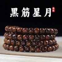 海南星月菩提子黑筋玉化老籽108颗老型桶珠佛珠文玩男女手链饰品送女朋友老婆情人节七夕生日礼物