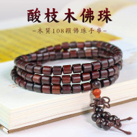 酸枝木手串108颗佛珠念珠文玩个性桶珠6MM精致小巧挂件手链饰品送女朋友老婆情人节七夕生日礼物