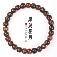 厂家批发黑金星月菩提手串单圈文玩菩提子佛珠男女手链饰品海南料送女朋友老婆情人节七夕生日礼物