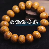 野生山桃核手串手工打磨光珠脑纹蚂蚁纹桃核手链精品文玩核桃男女送女朋友老婆情人节七夕生日礼物