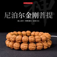 金刚菩提子手持珠提珠挂件文玩佛珠念珠尼泊尔五瓣肉纹花王树王籽送女朋友老婆情人节七夕生日礼物
