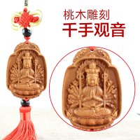 汽车挂件饰品桃木保平安符佛珠车载实木车上用稳男后视镜挂饰观音送女朋友老婆情人节七夕生日礼物