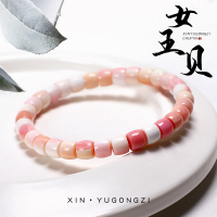 天然女王贝胭脂螺直切手串新中式百搭粉素珠手链通勤珠宝DIY礼物送女朋友老婆情人节七夕生日礼物