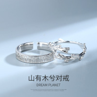 山有木兮s925纯银情侣对戒简约小众设计戒指不规则褶皱手饰品批发送女朋友老婆情人节七夕生日礼物