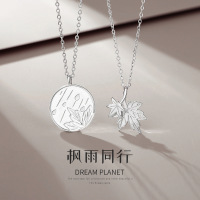 小众设计枫雨同行s925纯银情侣项链一对创意ins博主推荐七夕礼物送女朋友老婆情人节七夕生日礼物