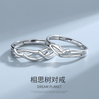 原创设计s925相思树荆棘花纯银情侣对戒韩版简约个性可调节戒指送女朋友老婆情人节七夕生日礼物