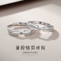 蒹葭与白露s925纯银情侣对戒一对高级ins风小众设计感情人节礼物送女朋友老婆情人节七夕生日礼物