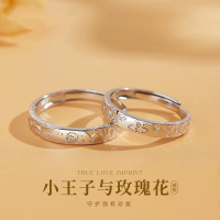 小王子与玫瑰花S999纯银情侣对戒轻奢小众设计指环送男女礼物手饰送女朋友老婆情人节七夕生日礼物