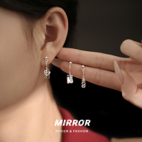 925纯银汉字喜乐福财吉安耳钉女耳环耳饰小众国潮创意送女朋友老婆情人节七夕生日礼物