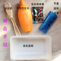 首邦生态彩盖白植物炫彩染发剂染发膏染发霜焗油膏盖白发无氨头发染色120ML*2 栗棕色