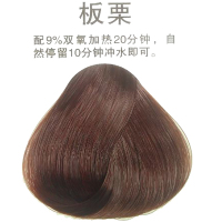 贝嘉欣丽妃精油打蜡染发膏植物染发剂头发彩色焗油膏染发霜染发膏染膏温和不伤发120ML*2 板栗色
