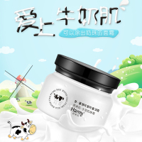 韩美肌水莹奶珠霜50g补水保湿牛奶滋润保湿面霜乳液面部护肤品化妆品