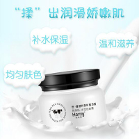 韩美肌水莹奶珠霜50g补水保湿牛奶滋润保湿面霜乳液面部护肤品化妆品