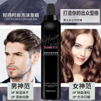 型邦 轻扬时尚泡沫发蜡300ml头发硬定型摩丝造型发蜡发胶男士头发造型定型发蜡