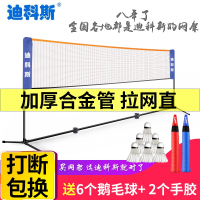 迪科斯简易折叠羽毛球网架便携式家用标准户外移动球网支架子室外_黄色网架一套含网子