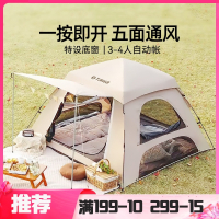 户外帐篷全自动速开加厚野外露营便携式可折叠沙滩装备