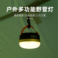闪电客户外野营帐篷灯LED营地便携照明灯USB充电宝磁铁吸附挂灯应急灯