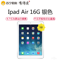 【二手9成新】苹果iPad Air （16GB/WiFi版）银色