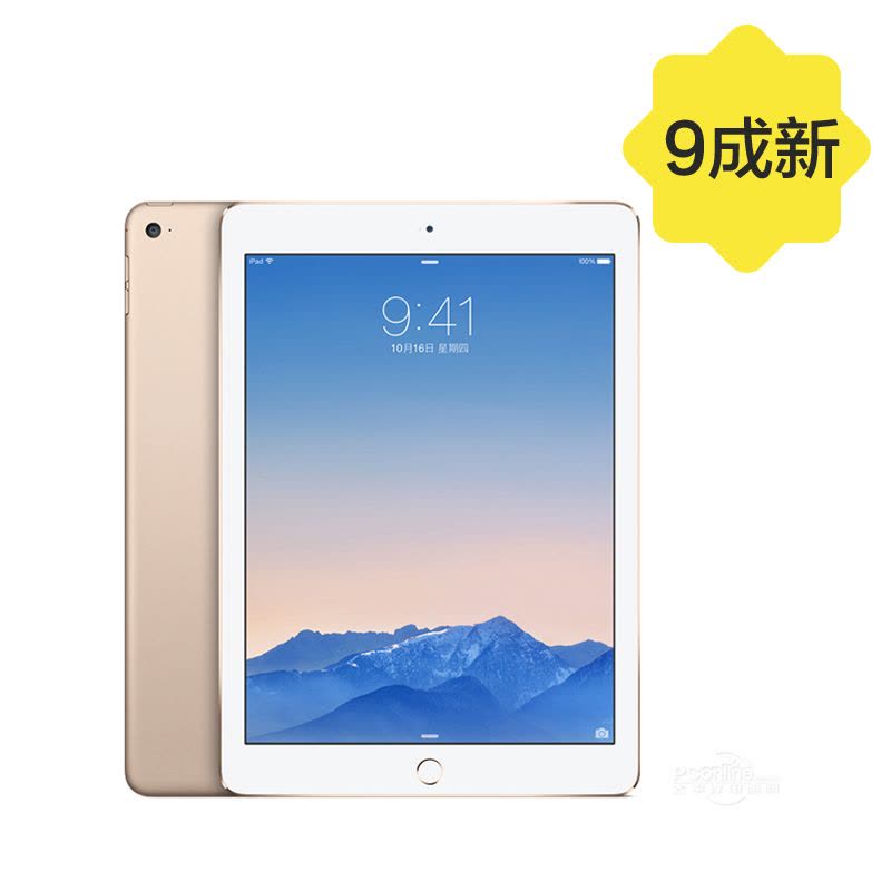【二手95成新】 2018年新款 Apple iPad 9.7英寸 32G WIFI版 平板电脑 MRJN2CH/A 金图片