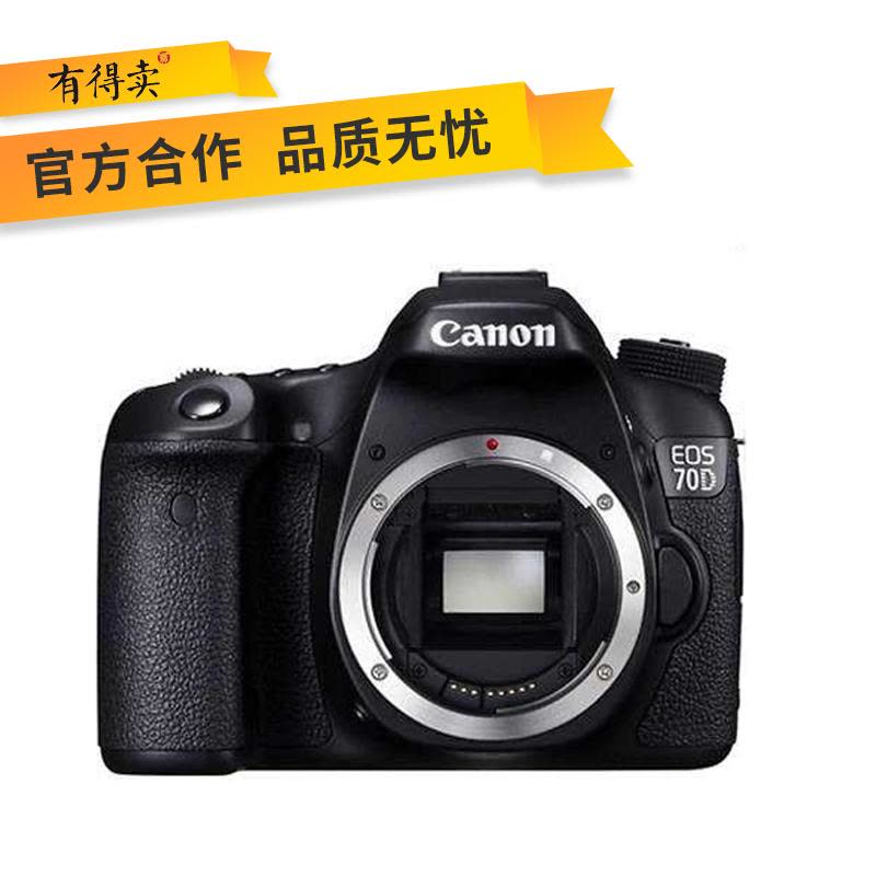 【二手9成新】佳能（Canon） EOS 70D 单反机身配18-55mm IS II镜头 单反数码相机 顺丰包邮图片