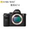 【二手9成新】索尼/SONYILCE-A7 II 全画幅 微单相机 A7 II 黑色 单机身