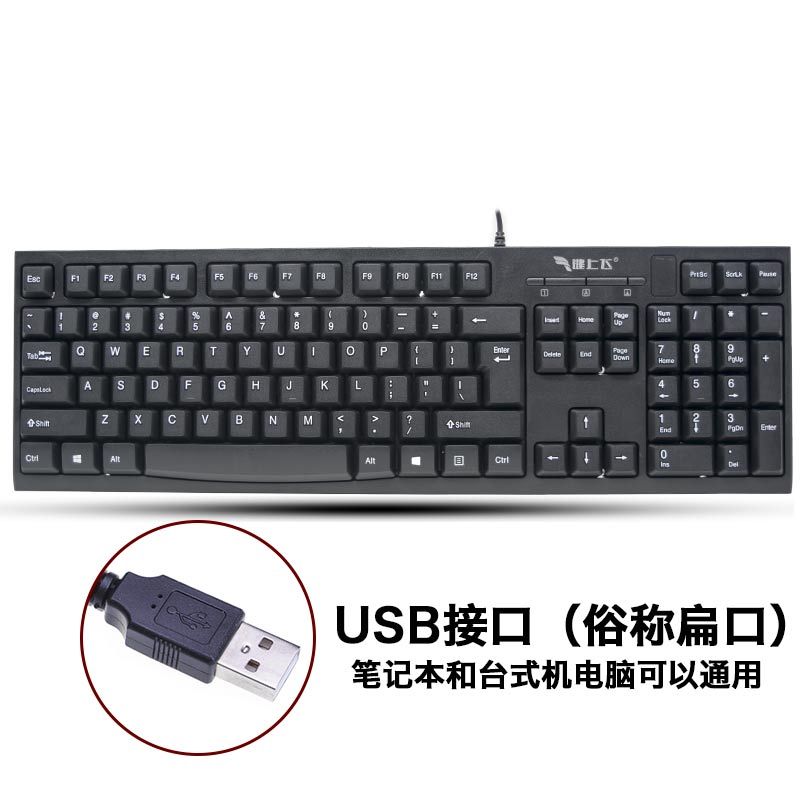 键上飞G2000有线键盘鼠标套装 USB+USB家用防水游戏键盘鼠标套装
