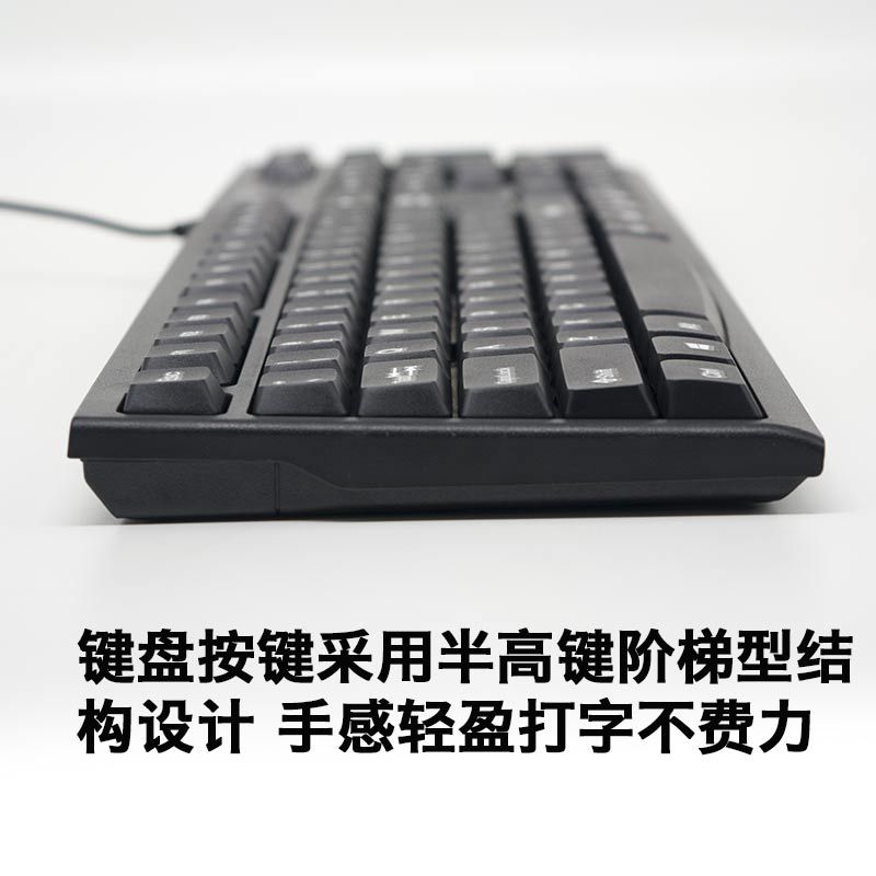 键上飞G2000有线键盘鼠标套装 USB+USB家用防水游戏键盘鼠标套装