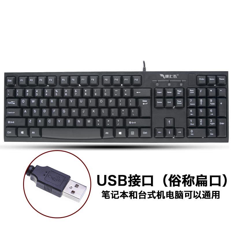 键上飞G2000有线键盘鼠标套装 USB+USB家用防水游戏键盘鼠标套装 配300MM*600MM桌面垫图片