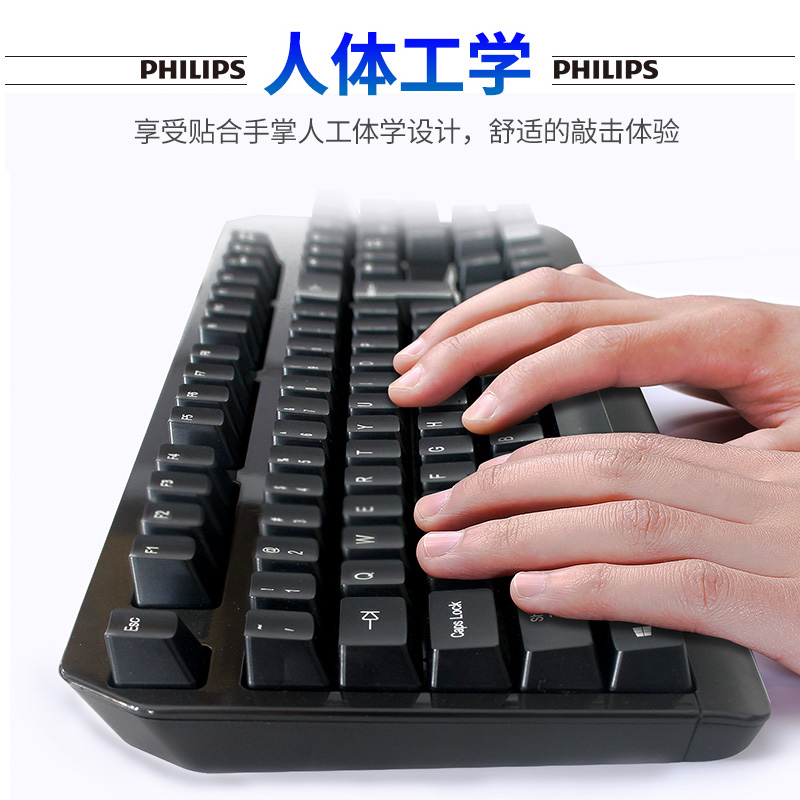 飞利浦键盘有线 电脑台式笔记本办公游戏机械手感usb防水键盘高清大图