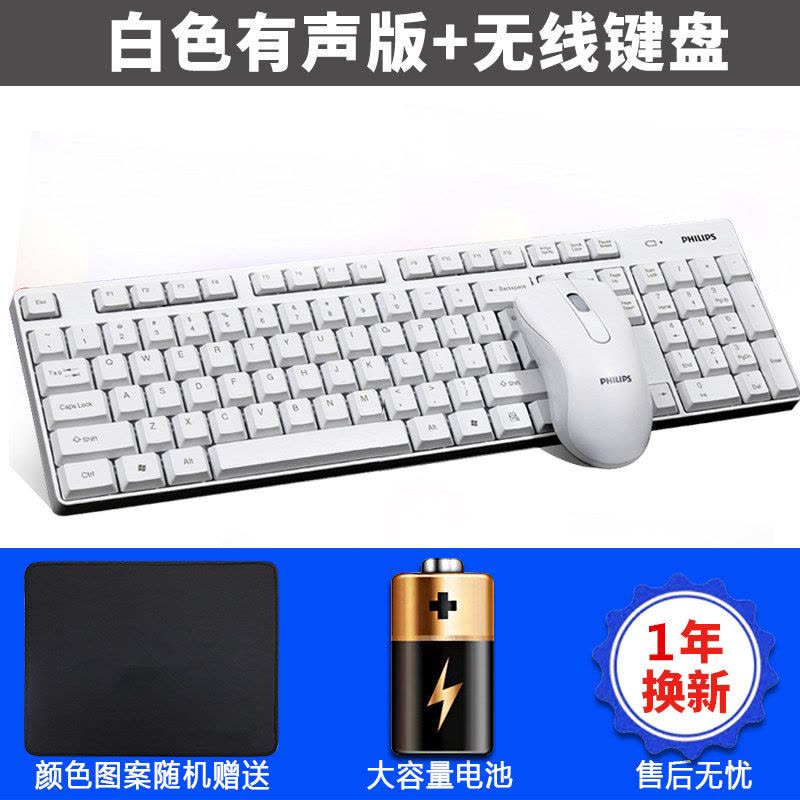飞利浦无线键盘鼠标套装 办公家用防水省电 电脑笔记本无线键鼠 黑色图片