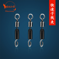 快速子线夹连接器8字环竞技八字环美式转环垂钓台钓小配件