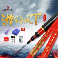 美人鱼游钓天下二代手竿台钓碳素杆超轻硬钓鱼竿垂钓渔具套装态度爱手竿鱼竿垂钓鱼竿