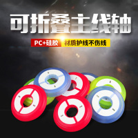 菲絮曼硅胶单层主线轴绕线圈线轴塑料硅胶主线圈钓鱼渔具小配件