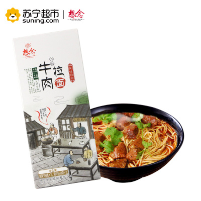 想念挂面 牛肉拉面296g（挂面100g*2 调料包48g*2）