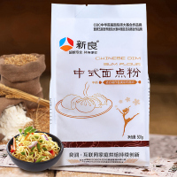新良中式面点粉 饺子粉馒头面条粉 中筋面粉 家用普通西点粉 500g