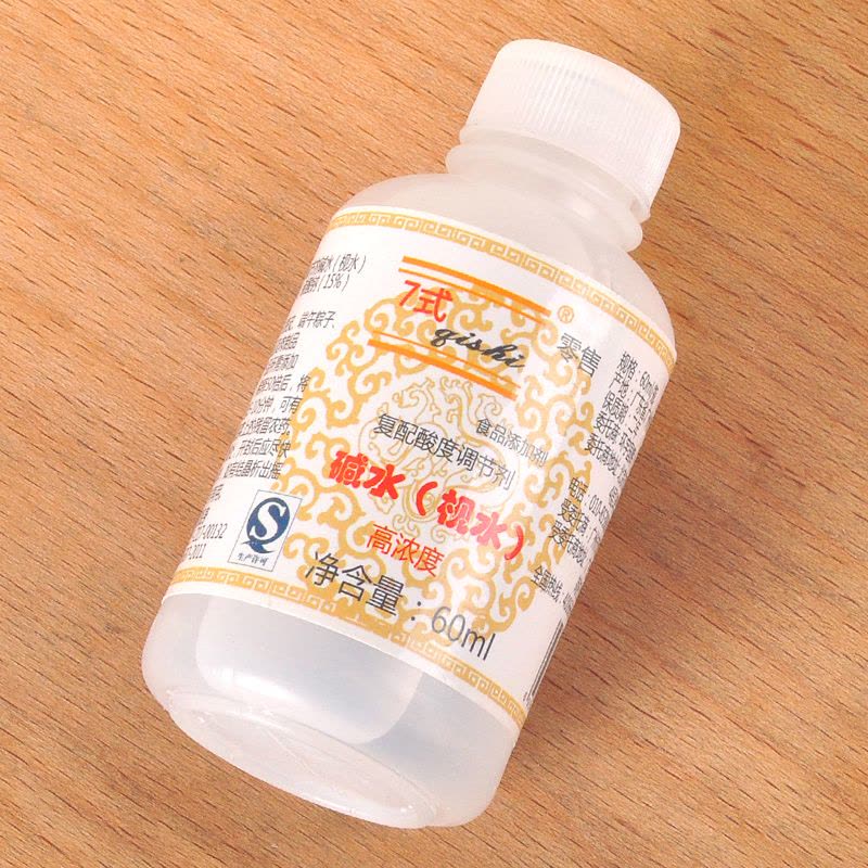 7式枧水 七式食用碱水60ml 复配酸度调节剂广式月饼原料 烘焙材料图片