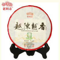 老同志2017鸡年越陈越香357g云南普洱茗茶黑茶熟茶熟普茶叶勐海老树古树茶区