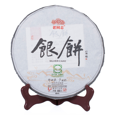 云南普洱茗茶黑茶生茶生普茶叶 老同志-银饼 2017鸡年-600g