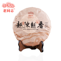 老同志越陈越香2018狗年357g 云南普洱茗茶黑茶熟茶熟普茶叶勐海临沧老树古树茶区