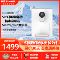 安吉尔(Angel) 即热直饮机家用壁挂式速热直饮水机厨房温热即热带童锁小型 Y3316BK-G白色