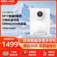 安吉尔(Angel) 即热直饮机家用壁挂式速热直饮水机厨房温热即热带童锁小型 Y3316BK-G白色