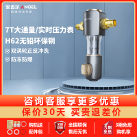 [旗舰店]安吉尔8T前置过滤器 自动反冲洗 自来水过滤中央净水机 压力表实时监控 全屋家用净水器J3218
