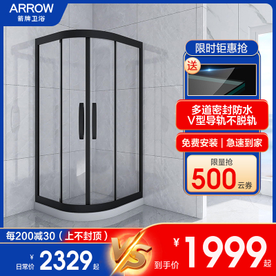 箭牌(ARROW )黑色整体淋浴房隔断钢化玻璃弧扇形太空铝洗澡房一体式干湿分离浴室