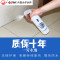 万通防水剂胶渗透型免砸砖卫生间屋顶外墙补漏材料防水涂料 纯乳液无硅类零兑水即用型 防水修复剂