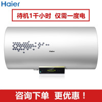 海尔(Haier) EC6002-R5 60升电热水器 防电墙 8年质保 2000W功率 电热水器60升 中温保温