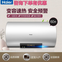 Haier/海尔 电热水器 EC6002-MC3 60升热水器电恒温 洗澡速热 2000W加热功率 海尔 电热水器