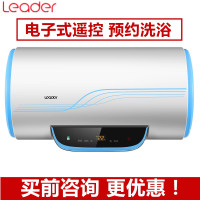 Leader/统帅 电热水器 LEC5002-20Y2海尔（Haier） 50升防电墙速热恒温无线遥控储水式电热水器