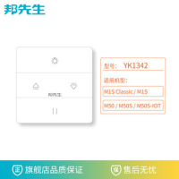 Mr.Bond邦先生电动晾衣架遥控器 不重码 穿墙抗干扰 超远距离 晾衣架无线遥控器