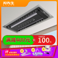 邦先生智能电动晾衣架遥控升降超薄隐形宝宝晾衣机自动凉晒衣M36