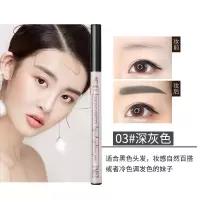 根根分明野生3d仿真原生眉四分叉液体眉笔女不脱色持久防水正品细03#深灰色